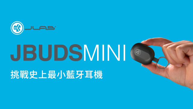 JLab JBuds Mini 真無線藍牙耳機