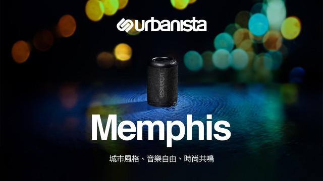 Urbanista Memphis 無線藍牙喇叭