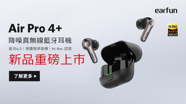 Earfun Air Pro 4+